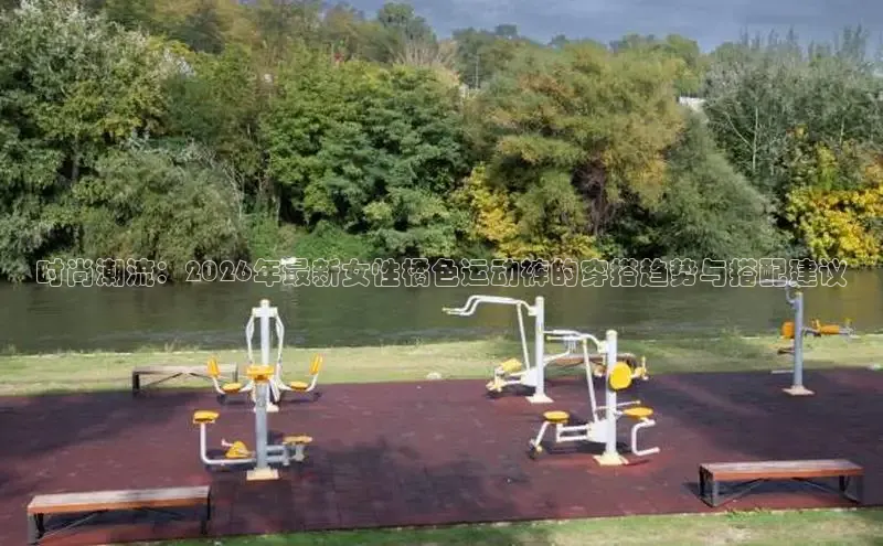 XCSport因您更精彩,因为你更美